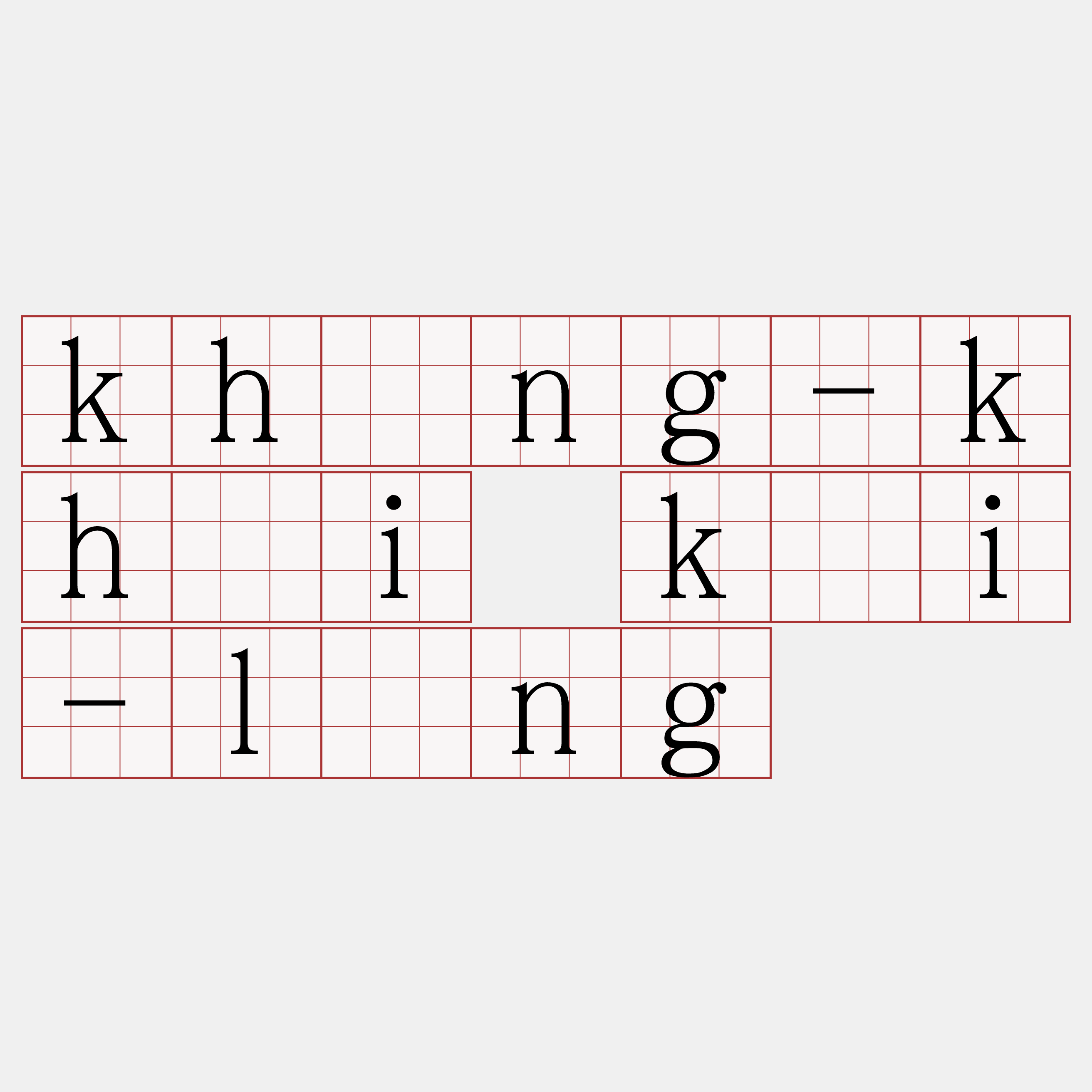 khóng-khài kái-lông